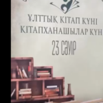 «РУХАНИЯТҚА ЖОЛ – КІТАПТАН»: ШЫМКЕНТТЕ КІТАП АПТАЛЫҒЫ ҚОРЫТЫНДЫЛАНДЫ