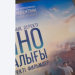 ШЫМКЕНТТЕ «ХРОНИКАДАН БОЛАШАҚҚА» РЕСПУБЛИКАЛЫҚ КИНОЛЕКТОРИЙІ ӨТТІ