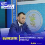 ШЫМКЕНТТЕ МОНОПОЛИЯҒА ҚАРСЫ БАҚЫЛАУ КҮШЕЙТІЛДІ