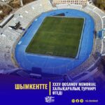 ШЫМКЕНТТЕ XXXV QOSANOV MEMORIAL ХАЛЫҚАРАЛЫҚ ТУРНИРІ ӨТЕДІ