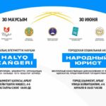 Шымкентте «Халық заңгері» акциясы 30 маусымда өтеді